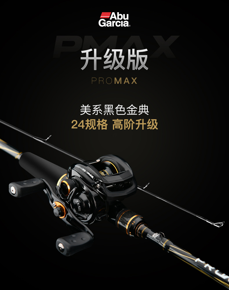 PMAX新款(槍柄)套裝